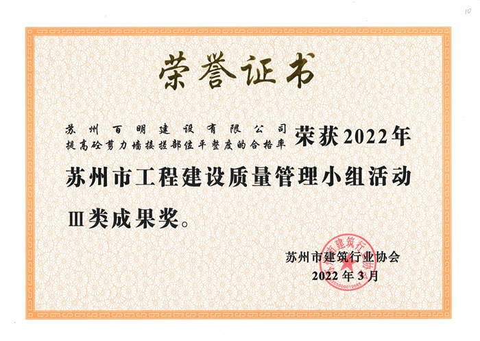 QCIII類成果獎