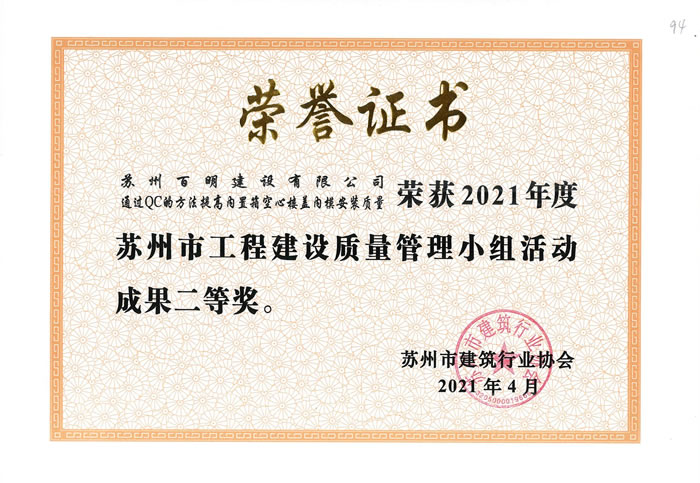35，QC二等獎.jpg