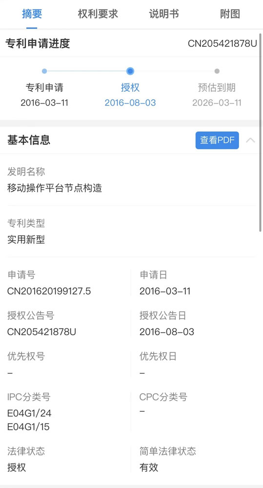 21，新型專利有效證明.jpg