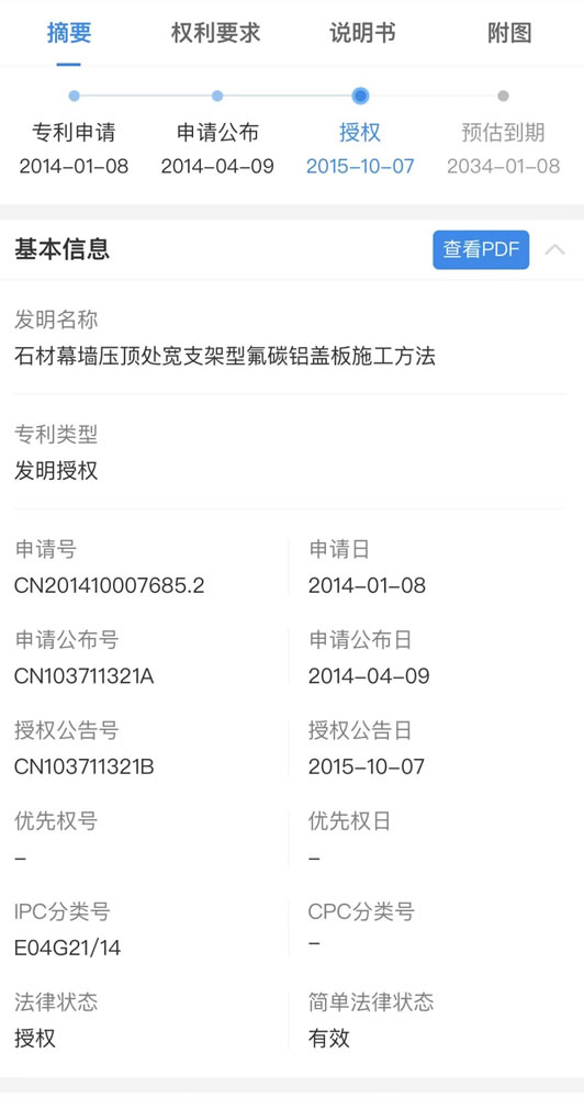 19，發明專利有效證明.jpg