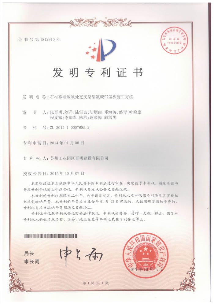 發(fā)明專利