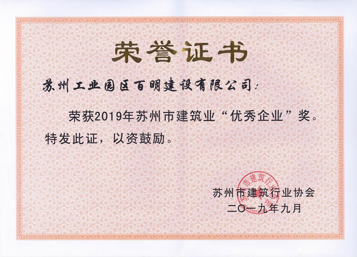 13，2019年優秀企業.jpg