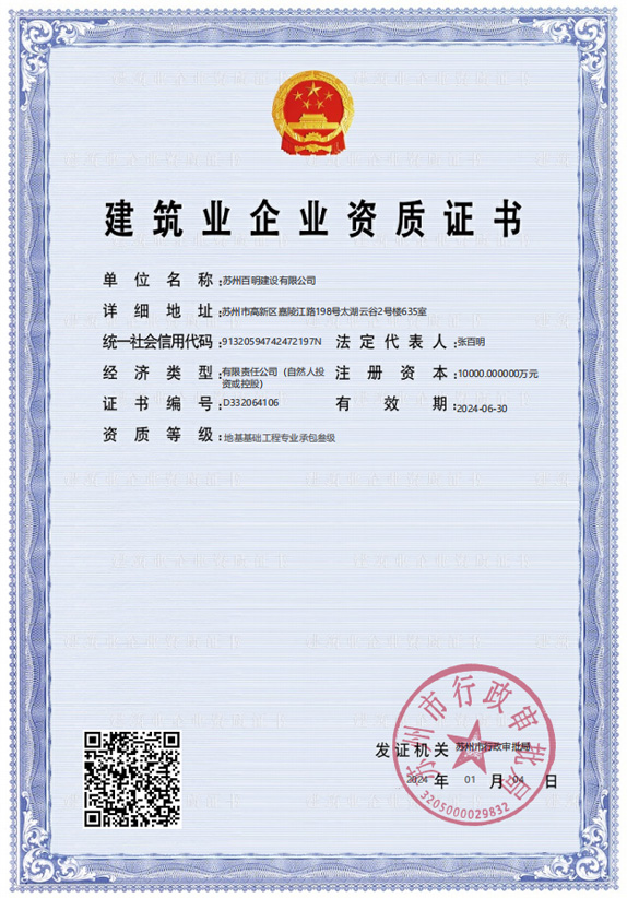 三級資質證書