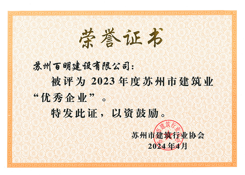 優秀企業