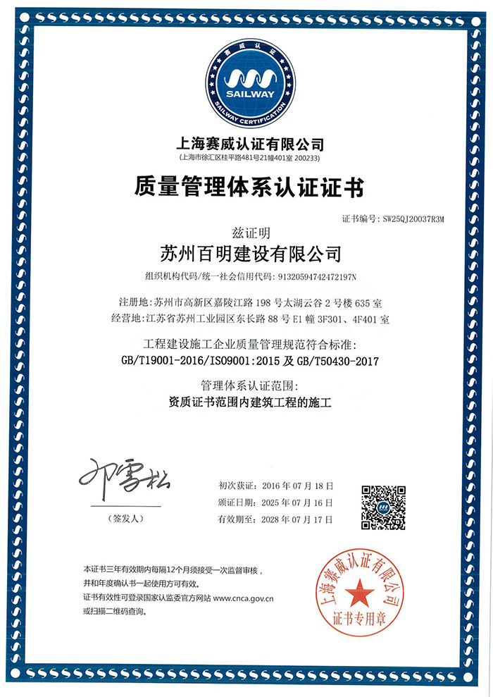 百明證書(shū) 25_01.jpg